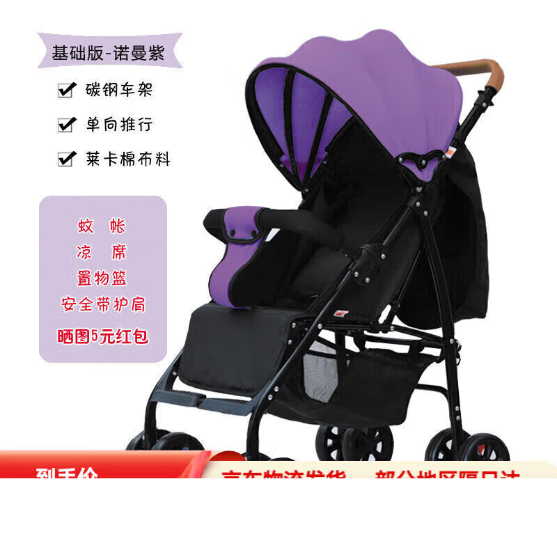 豪威婴儿车手推车遛娃神器可坐可躺可折叠轻便外出儿童宝宝双向高景观 标准版【诺曼紫】
