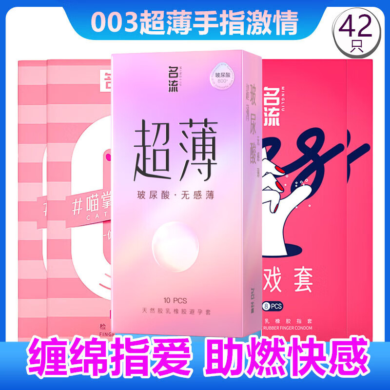 名流手指套医用情趣女性专用les拉拉快潮秒喷狼牙套私处避孕套口交套g 【房事42只】颗粒16只+光面16只+润滑10只