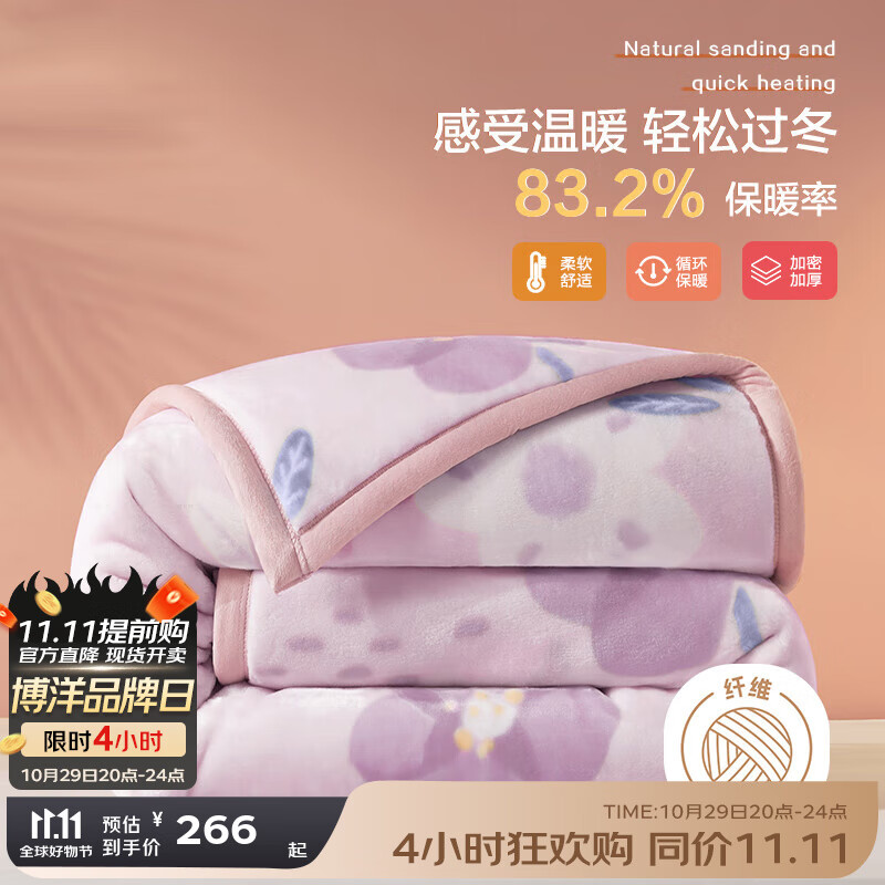 ����BEYOND������ҷ� ë̺˫��Ӻ������̺ �ﶬ��ů��Ǳ��յ�̺������̺ �����̺������ϣ� 200*230cm