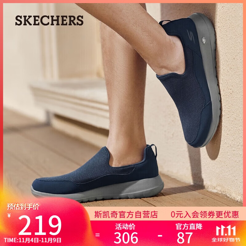 斯凯奇（Skechers）春秋男鞋懒人一脚蹬缓震健步鞋软底网面休闲运动鞋54626