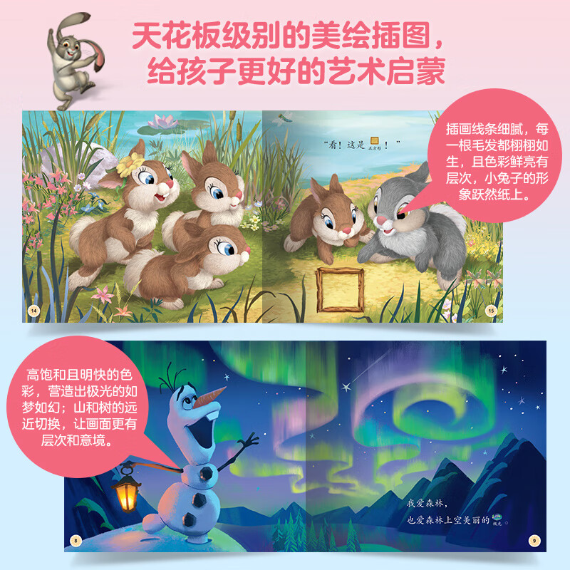 【新版】迪士尼我会自己读儿童汉语分级读物第1234级全套绘本读物 幼小衔接自主阅读早教幼儿园教材小中大班学前班识字书3-6岁 【第1级】我会自己读汉语分级读物 共10册