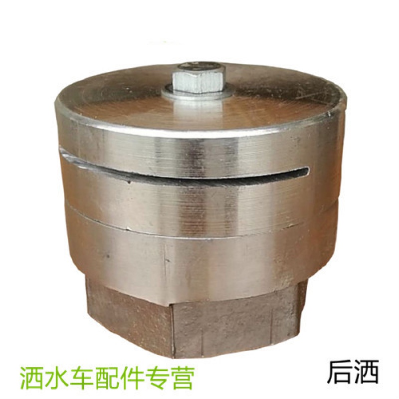 斜口后洒喷头洒水车配件洒水砣后花洒圆喷头dn50铝合金铸铁侧喷嘴 平