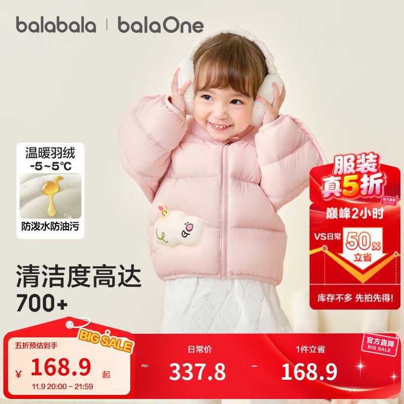巴拉巴拉童装儿童羽绒服宝宝男女童2025冬装新款婴儿外套保暖上衣泡芙羽绒 粉色小苹果60356-白鸭绒 90 （充绒量71g 适合1-2岁）