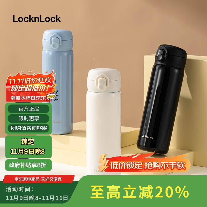 乐扣乐扣（LOCK&amp;LOCK）简约弹跳盖保温杯男女学生高颜值保温保冷水杯随行杯子480ML蓝色