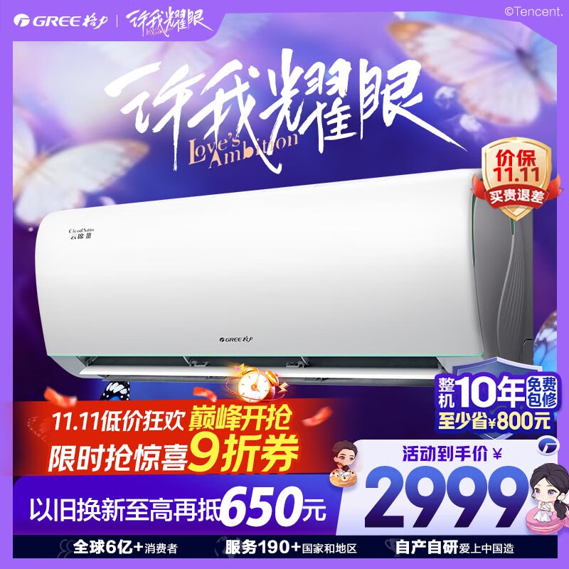 格力（GREE）1.5匹 云锦三代 新1级能效变频壁挂式省电舒适风空调挂 冷酷外机 KFR-35GW/NhAe1BAj 家电国家补贴