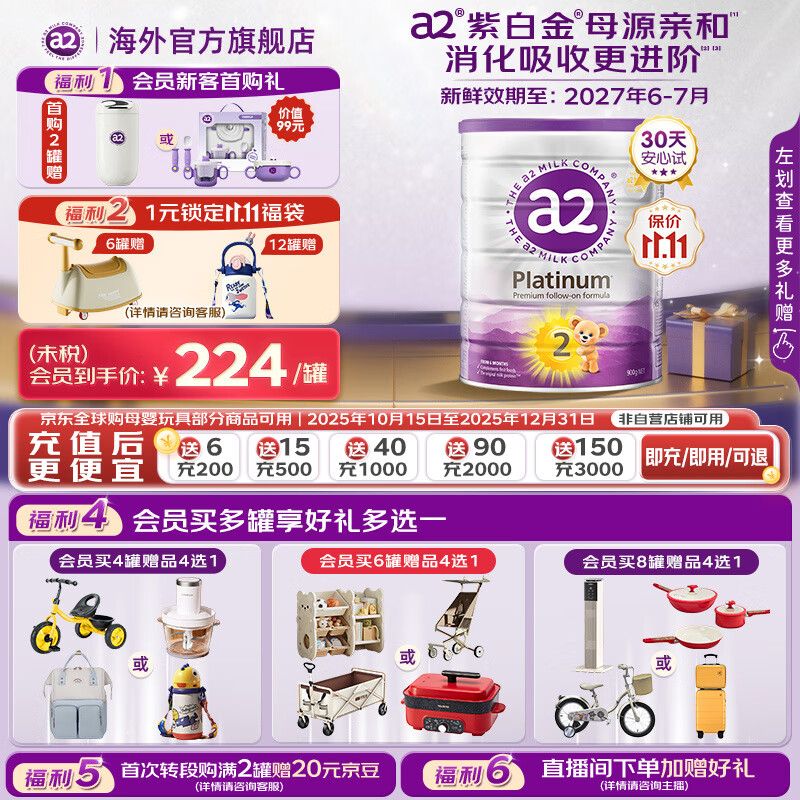 【官方旗舰】a2奶粉紫白金版2段900g