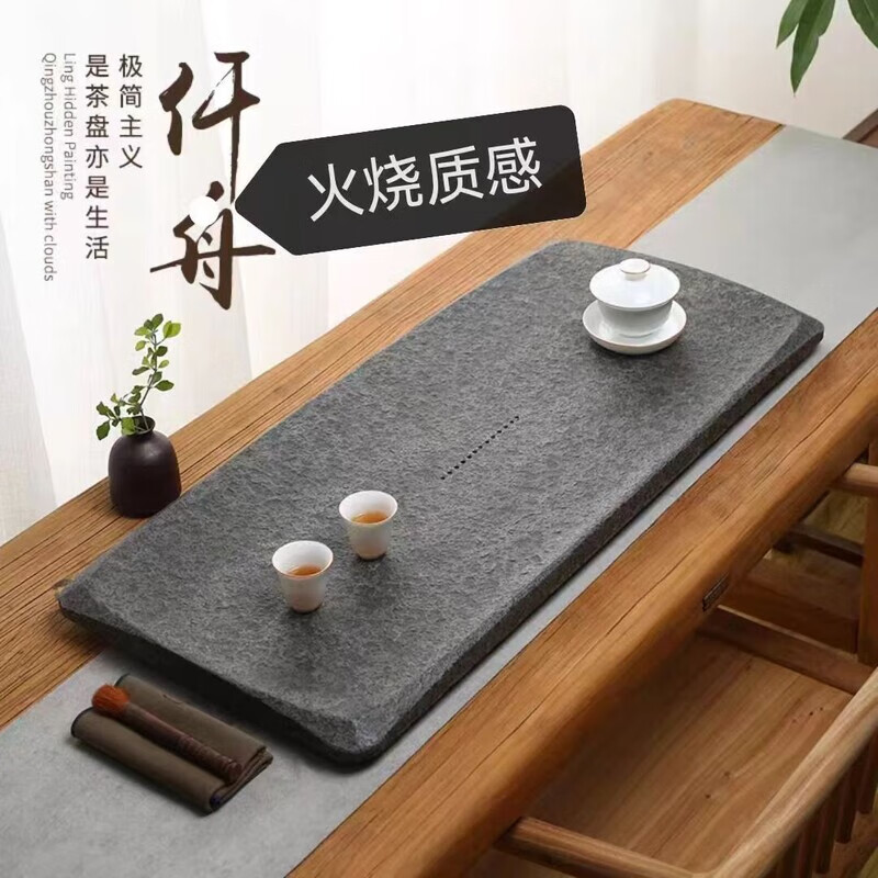 简漾天然金石茶盘家用现代简约整块石头茶台大小排水石材茶海茶具套装 仟舟火烧原色 50CM*15CM*3CM
