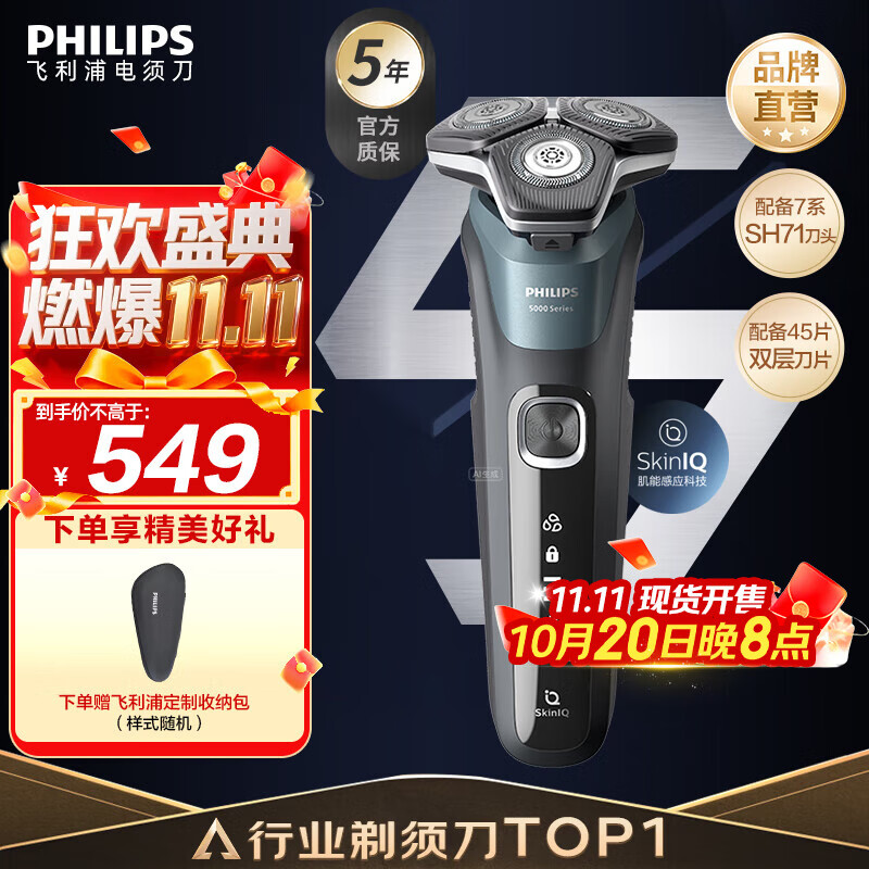 飞利浦剃须刀电动官方旗舰新款黑蜂巢5系旗舰款剃胡刀刮胡刀S5831AB款三刀头正品智能动力自适应 旗舰款S5832【商务蓝】 