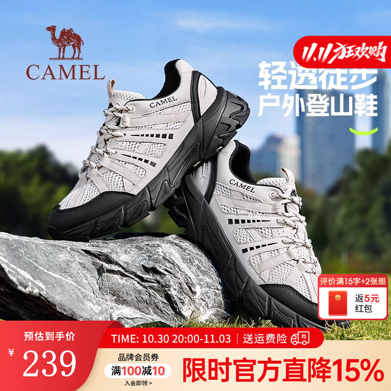 骆驼（CAMEL）王俊凯同款登山徒步鞋2025新款透气网面舒适休闲户外男鞋子 G15S342086 黑/白 42