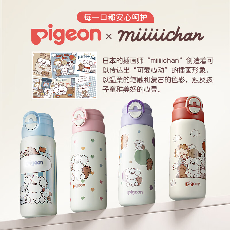 贝亲×miiiiichan儿童保温杯小学生上学专用喝水杯 316不锈钢 600ML 紫色波点-双饮口