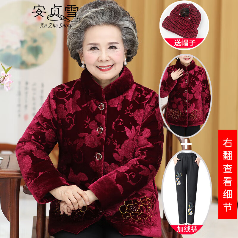 安贞雪本命年老年人衣服冬装加绒加厚保暖棉衣妈妈装奶奶装棉袄LYFS367 红色两件套装 4XL建议130-145斤