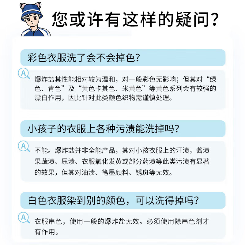 立白小白白爆炸盐衣鞋泡泡净去污增白 少量试用1瓶共415g