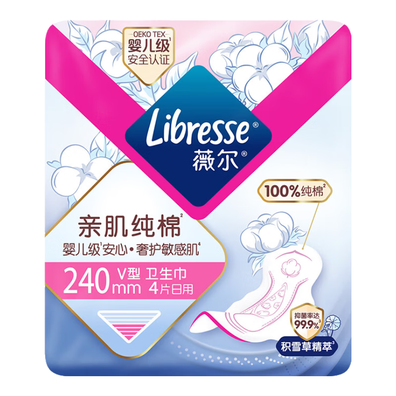 薇尔【任选10件】薇尔卫生巾姨妈巾日用加长夜用安睡裤湿巾护理试用装 纯棉日用240mm4片