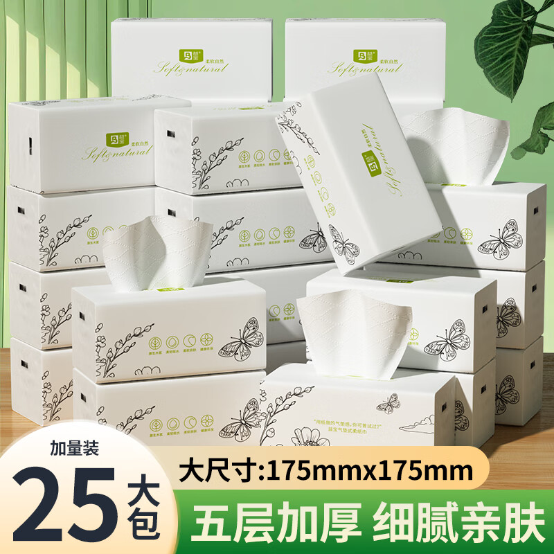先领29-5补贴卷 26.9元 益宝 巨无霸抽纸 350张*25包 - 惠发布