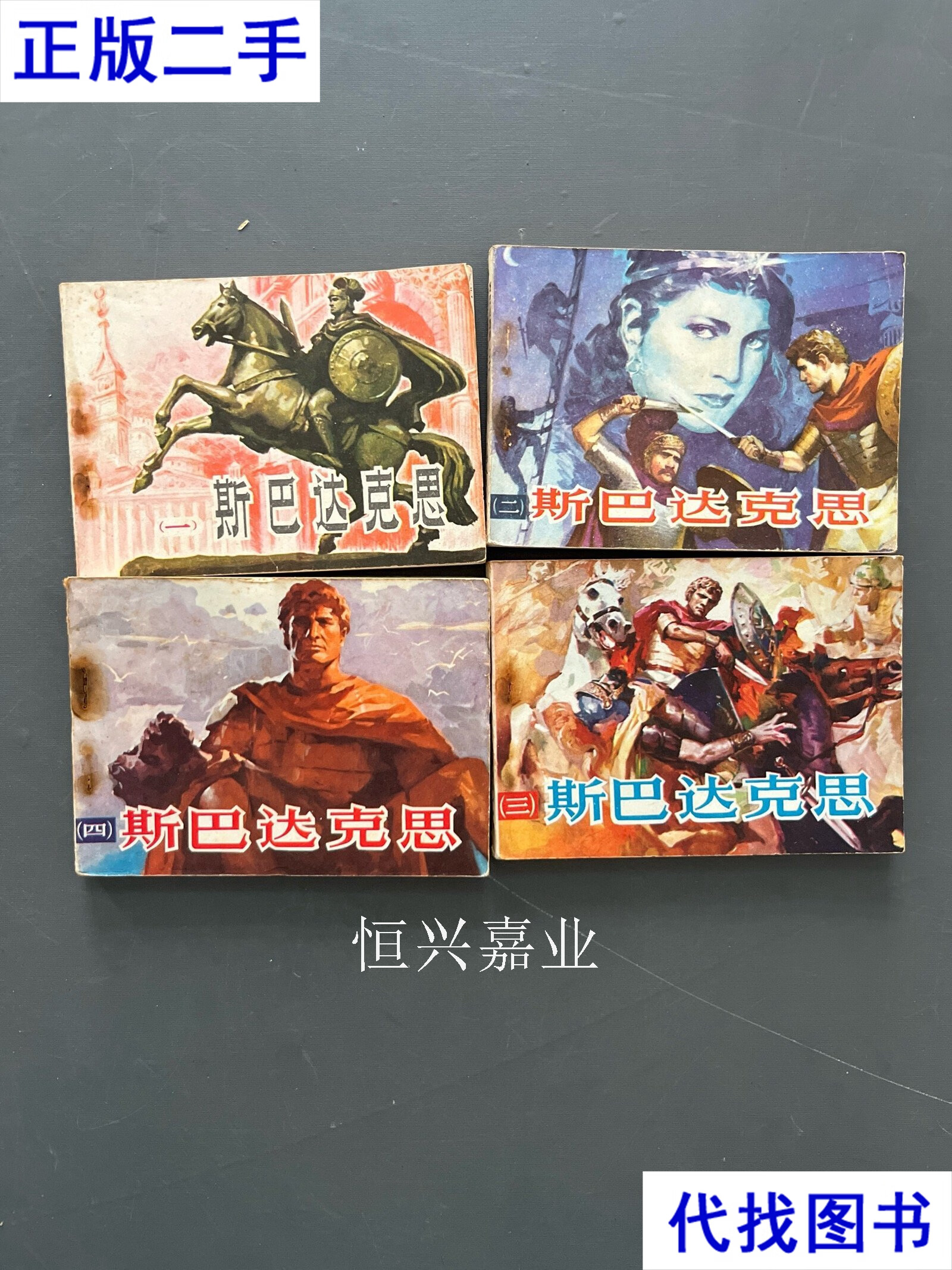 雷德祖绘画 广西人民出版社二手书