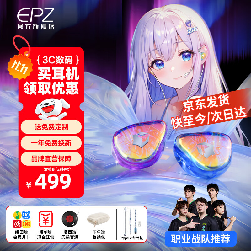 EPZ g30【免费定制】有线耳机 高端游戏耳机入耳式hifi音乐耳机高保真电竞耳机无延迟声卡级 专业竞技 标准版【电竞级 1.7米】type-c 支持EQ调音