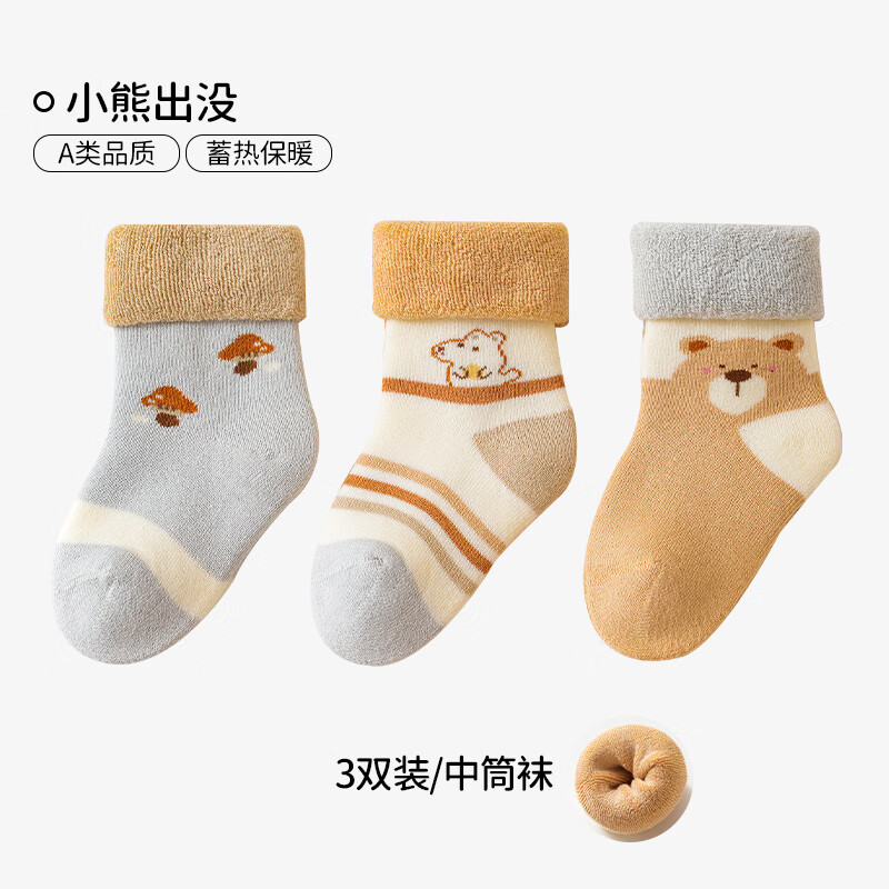 欧孕（OUYUN）婴儿袜子秋冬季加厚保暖毛圈袜新生儿宝宝a类无骨袜男女童中筒袜 小熊出没 0-6月 【适合脚长7-9cm】