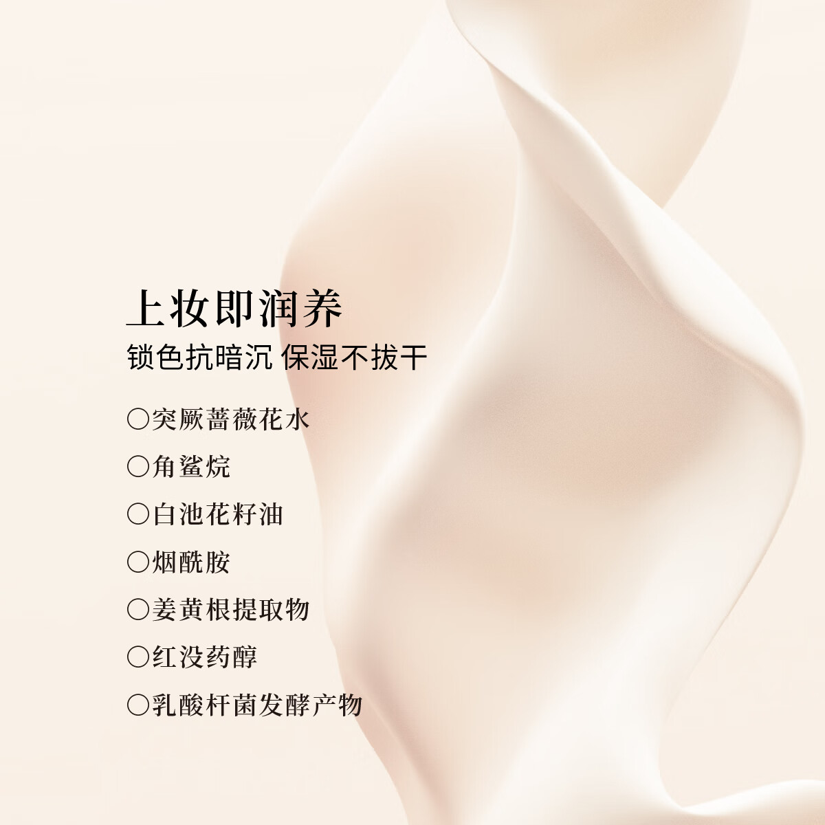 花兰槿养肤轻薄水润保湿持久温和无刺激粉底液