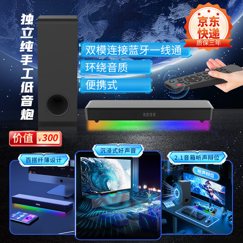 IRONSIMITH百搭家庭影院电竞桌面游戏音箱2.1声道低音炮家用电脑台式电视游戏机投影仪笔记本蓝牙回音壁音响 黑色 V01