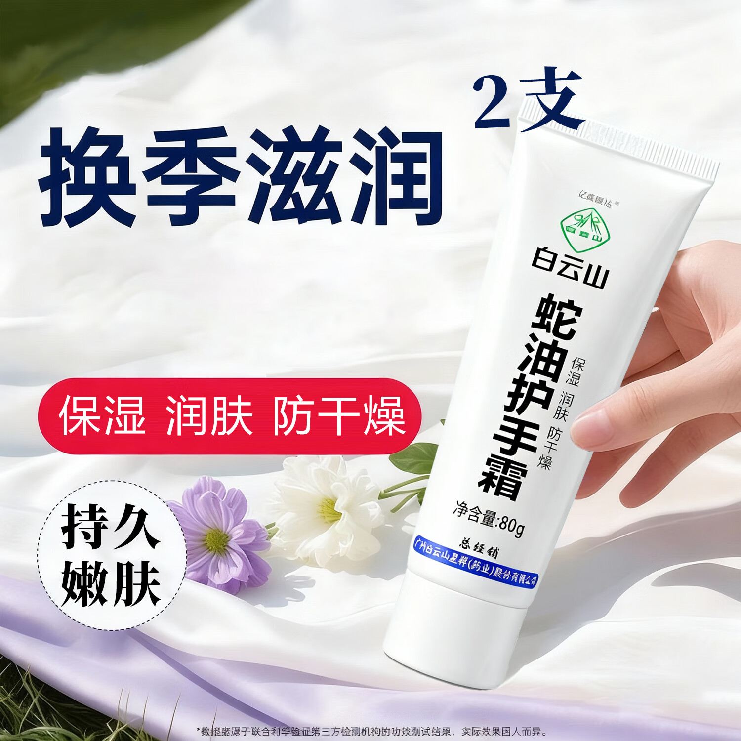 ���ڲ���������ɽ���ͻ���˪�ﶬ����Ůʿ�ֲ��ȽŲ��������ﱣʪ���󻤷�����˪ ��ˬ��ʪ����˪ 80g/��*215.29Ԫ