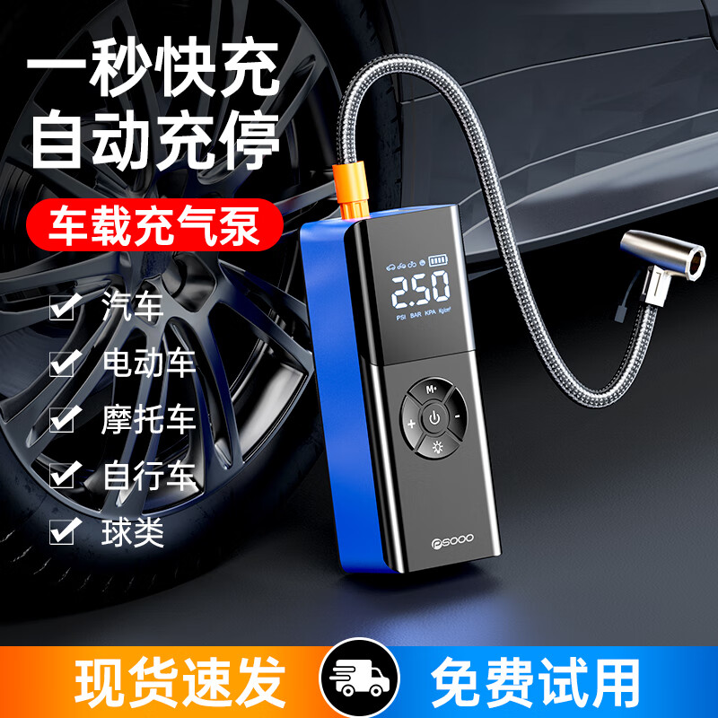 谱硕车载应急充气泵汽车轮胎无线电动便携打气泵自行车摩托车篮球通用 217橙色6000毫安+袋子【长续航无线充气】增强超大功率