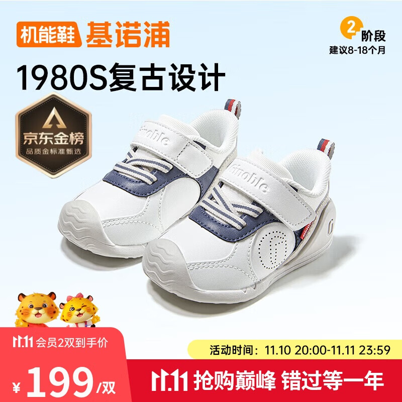 基诺浦2025春秋软底透气婴儿步前鞋 宝宝机能鞋 男女童学步鞋GB2459亮白