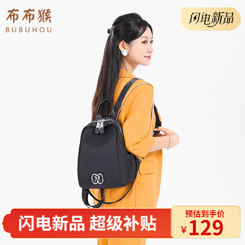 布布猴2025新款双肩包女士背包出游旅行轻便背包大容量通勤休闲百搭书包 黑色
