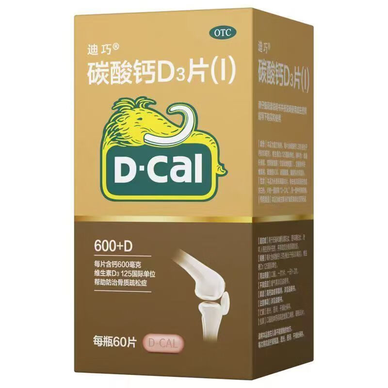 [迪巧]碳酸钙D3片(I) 0.6g:125IU*60片 1盒装 成人钙片中老年及孕妇补钙600D抽筋钙片老年人钙片骨质疏松腰疼腿疼关节疼 多买优惠