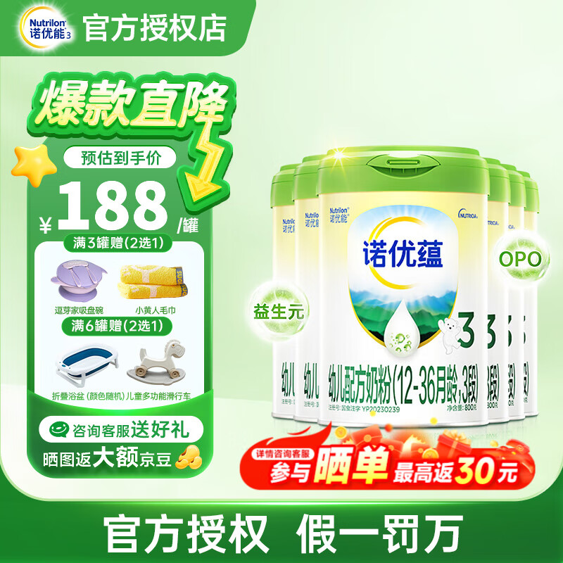 Nutrilon/ŵ���� ŵ���� 3�� Ӥ���̷� 800g 6��