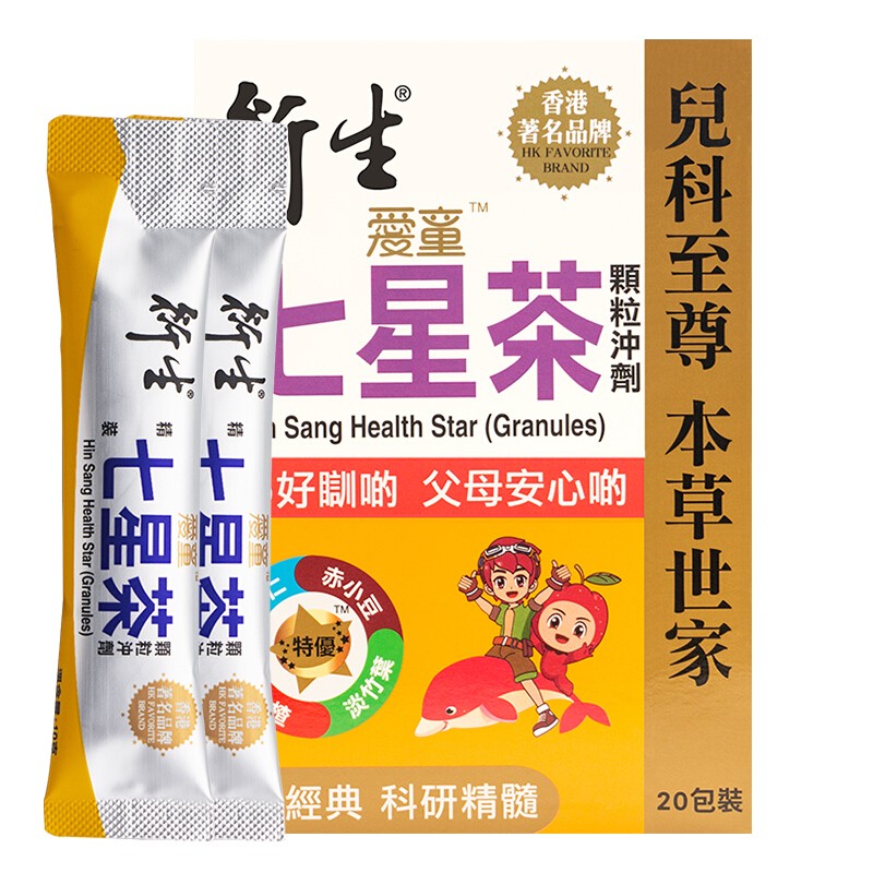 衍生HinSang经典精装七星茶，肠胃养护实惠选