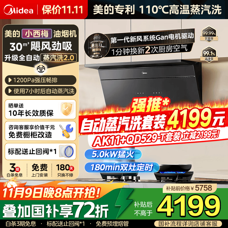 ģMideaС÷ȫԶϴ2.0̻ 30 һMAX˫Ų̻CXW-140-AK11 ؼװQD529˫ʱȼ Ҳ20%