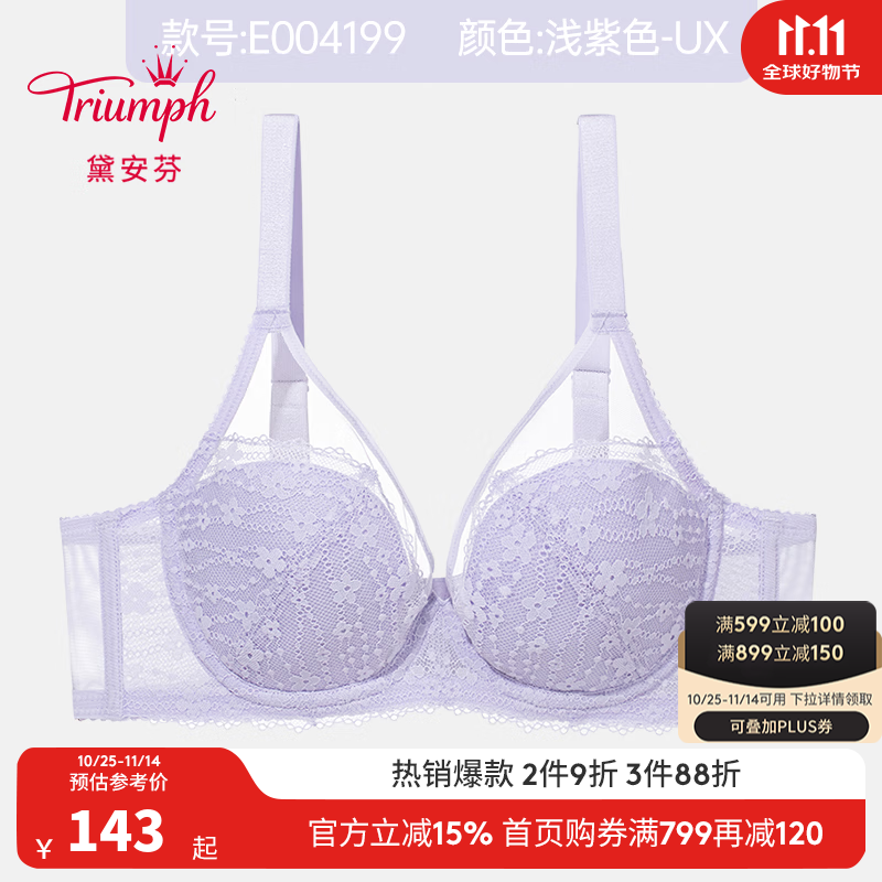 黛安芬/Triumph甜甜杯内衣女性感大胸显小有钢圈蕾丝文胸E004199 浅紫色-UX 80B