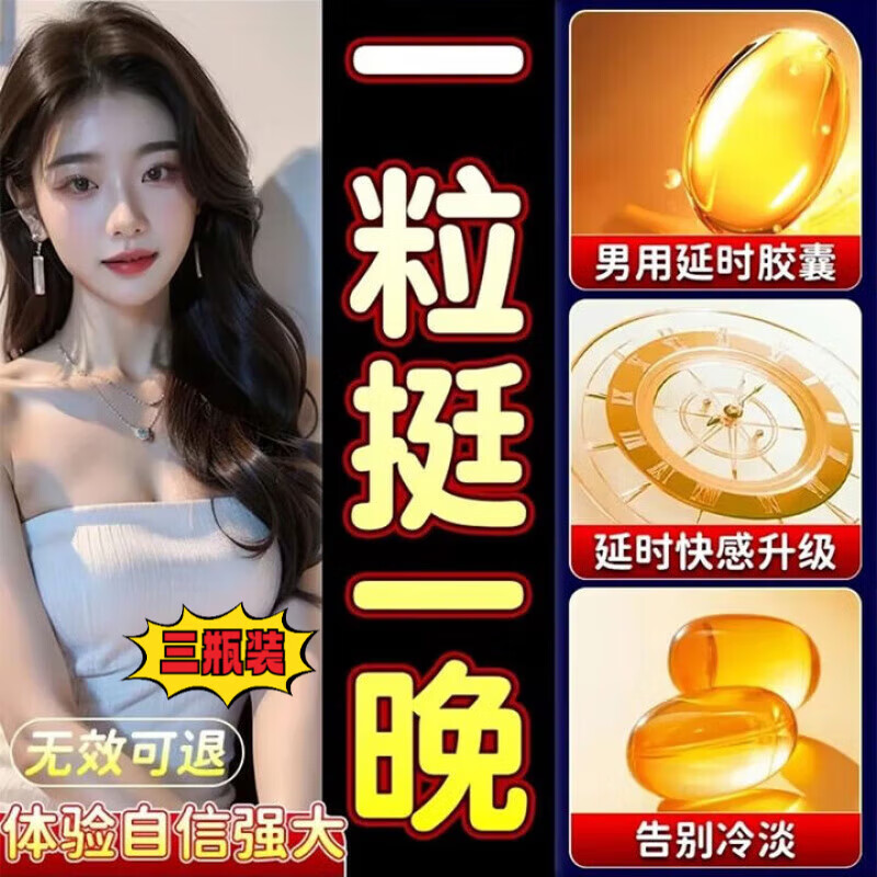 愛地那非【京营官方旗舰店】老用正品大藥房坚挺持久其它身体护理 3瓶【自信满满】