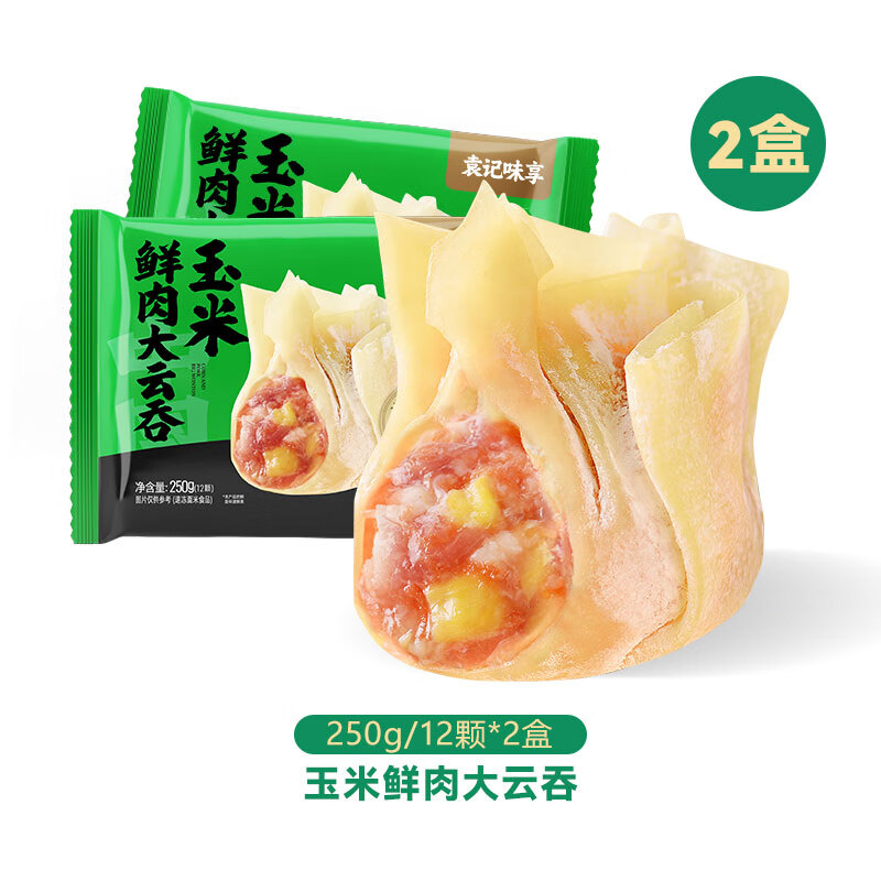 袁记味享袁记云饺 鲜虾蟹籽玉米鲜肉云吞馄饨煎饺早餐速食生鲜饺子水饺 【2盒24颗】玉米鲜肉云吞250g*2