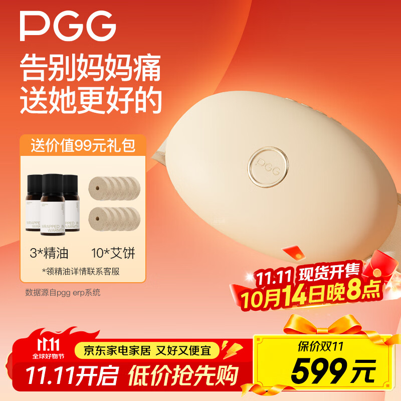 PGG砭石揉腹仪腹部按摩器艾灸热敷燃脂神器暖宫护腰瘦肚子W2送女朋友父母生日礼物情侣实用