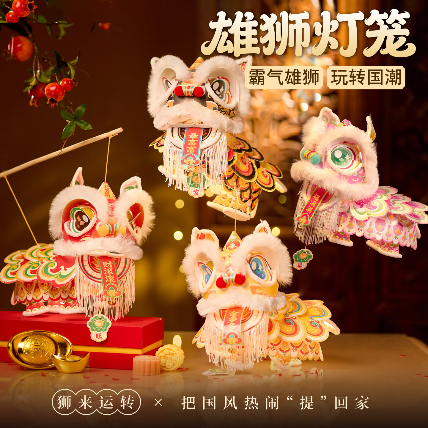 MEiKE2025新款中秋节国潮醒狮灯笼手工diy儿童制作古风兔子花灯材料包 雄狮灯笼-随机款【PP材质】
