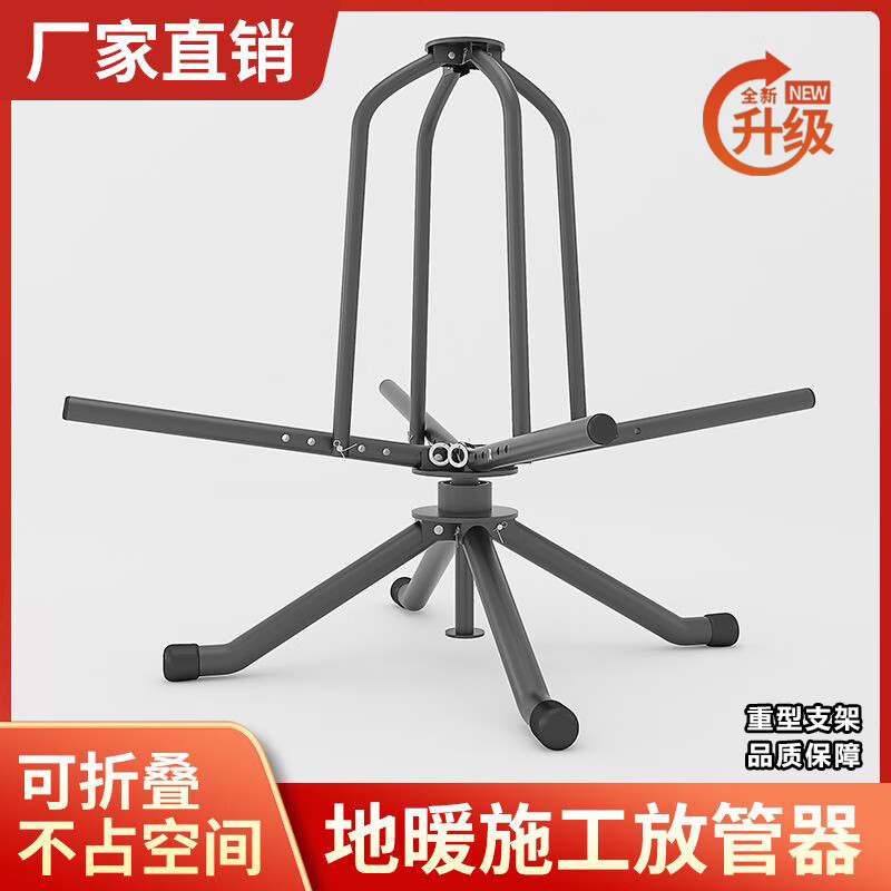 京工京选新款可折叠地暖放管器盘管地热盘架子阻尼双轴承铺管神器加厚支架 灰色双轴承+压杆+收纳包