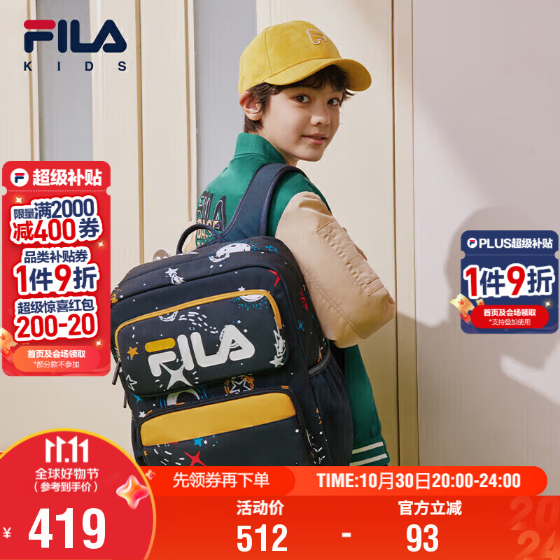 FILA斐乐儿童书包2025年小学生男女生减负一二三到六年级背包双肩包