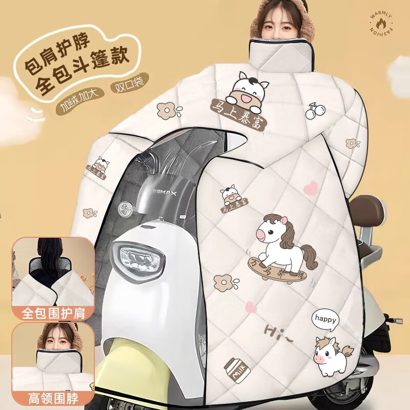 【冬季必备】男女斗篷电动车摩托车加绒加厚防水防风防寒挡风被hh 【马上暴富款】防水挡风被-加厚包肩护脖 【全包大侧翼+加绒加厚+双口袋】