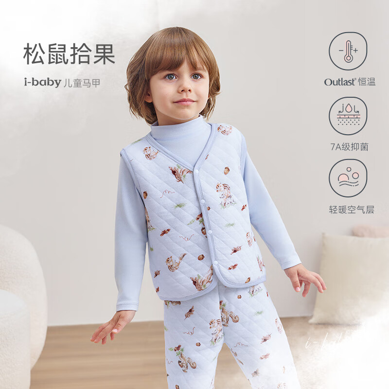 ibaby×outlast太空科技恒温空气层儿童马甲秋冬婴儿加厚内搭 松鼠拾果 120 码【适用身高115-124cm | 4-6岁】