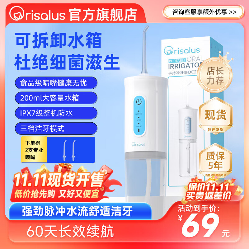 Orisalus便携冲牙器【畅销海外12年】洗牙器水牙线牙齿冲洗器清洁口腔牙缝牙黄结石洁牙器节日礼物出行必备 白色 2支喷头 脉冲水流+三档模式【超性价比款】
