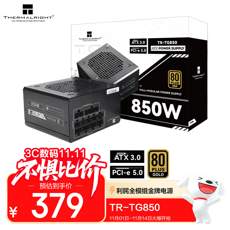 Thermalright(利民) 额定850W TR-TG850 ATX3.0电源 金牌全模组 原生PCIE5.0 全日系电解电容 14CM小机身