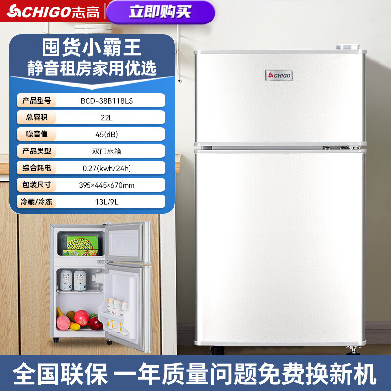 志高小冰箱一级节能家用省电小型租房宿舍用办公室迷你双门电冰箱 银色·38B118LS