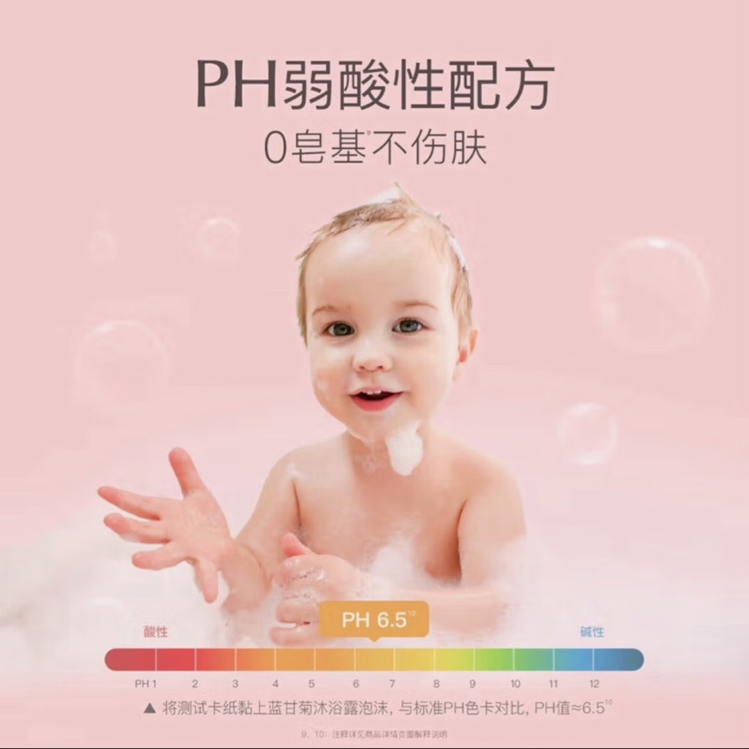 贝德美蓝甘菊儿童洗发水520ml柔顺无硅油弱酸性氨基酸沐浴露止痒洗护 【氨基酸】儿童沐浴露520ml