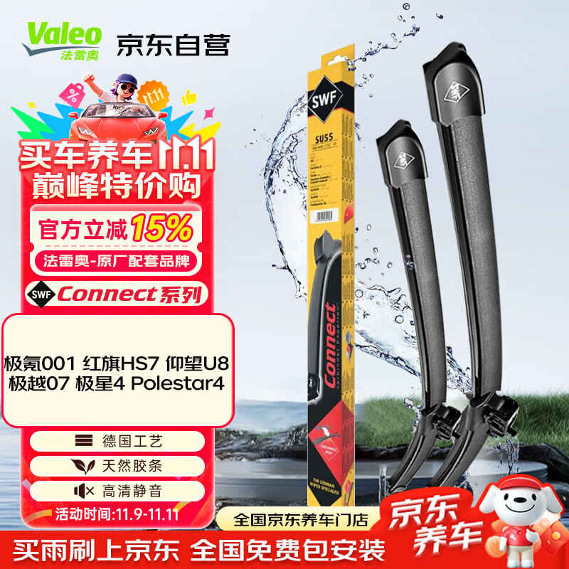 װ£VALEOSWFƬˢ25/22 001HS7Խ07U8Polestar4