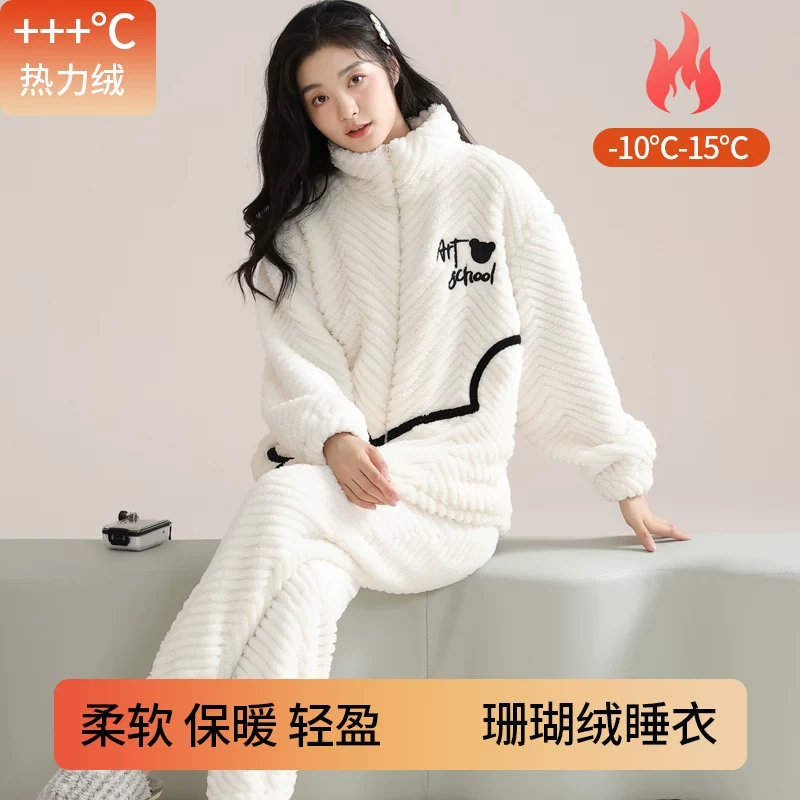 猫人珊瑚绒睡衣女秋冬季加绒加厚女士大码休闲家居服保暖套装可外穿 16007白色拉链 L ( 建议100-120斤)