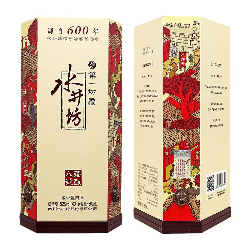 水井坊52度，500mL 浓香型  双瓶礼盒装 52度 500mL 2瓶 无红包喜宴专享