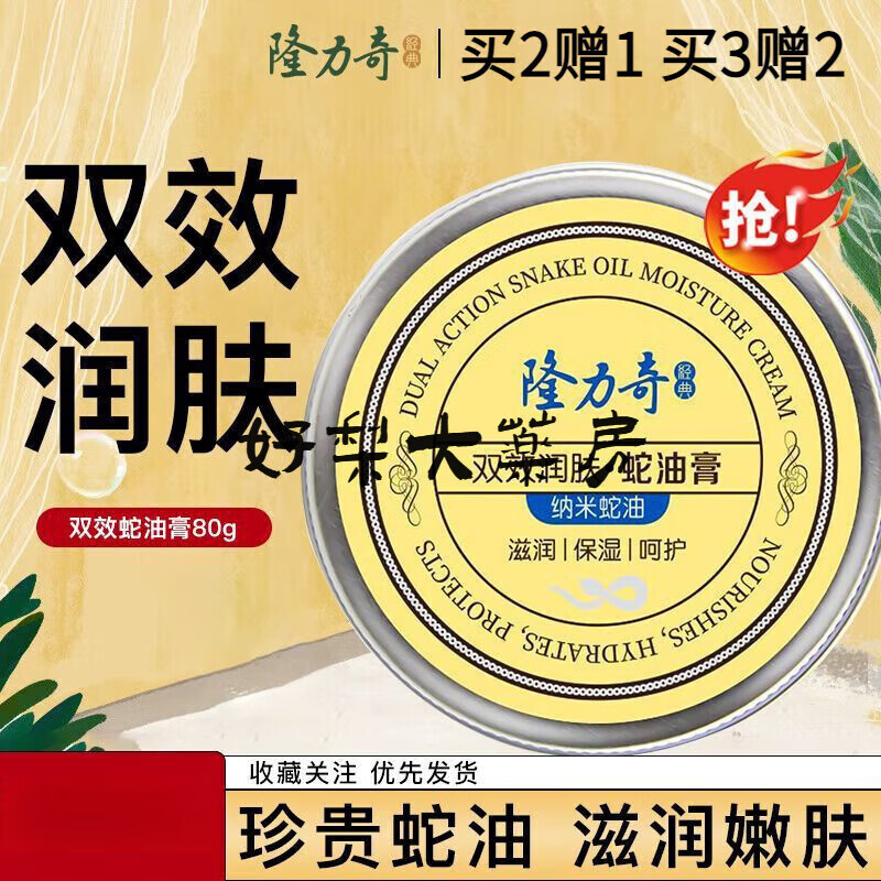 ¡ ͻ˪ ˫Ч͸ 80g 16.8Ԫ(ȯ)