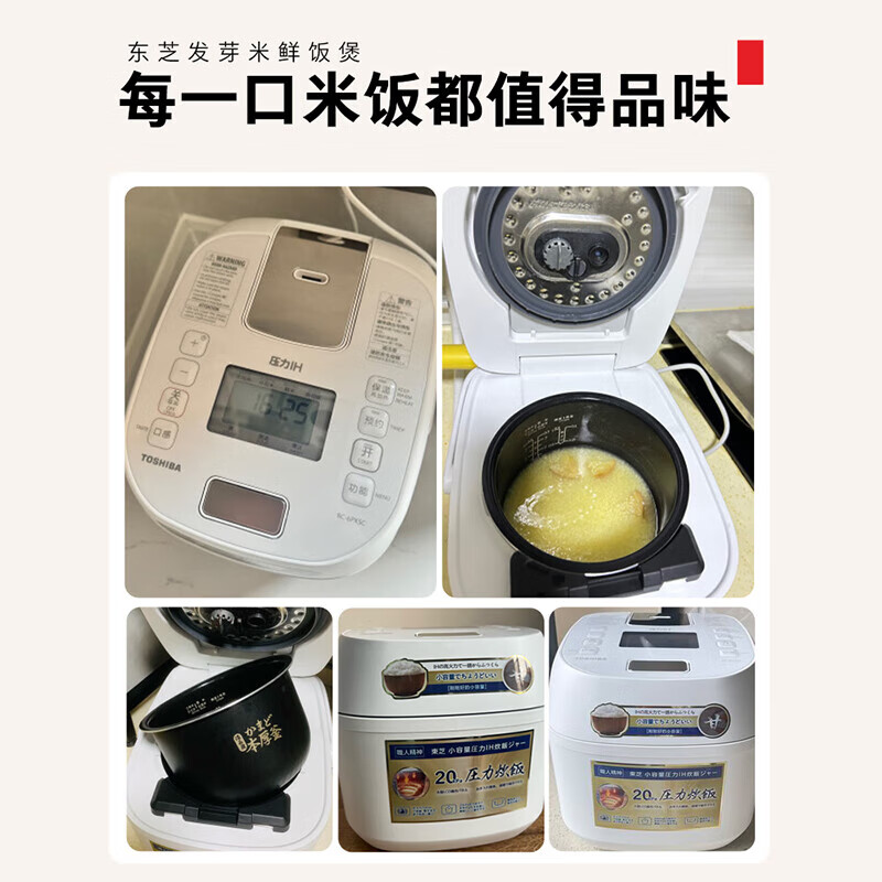 东芝（TOSHIBA）小白桃迷你鲜饭煲 进口不沾涂层 多功能家用智能IH加热微压力小型电饭锅1-2人 日本同款 以旧换新 双内胆丨 2L 丨316L不锈钢+备长炭