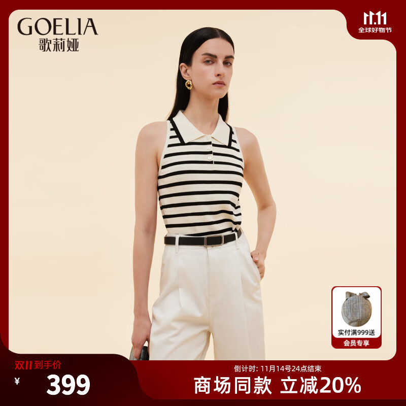 歌莉娅天丝上衣女2025新款夏季穿搭polo领条纹外穿背心1E9L5B560 14S黑白间条 M
